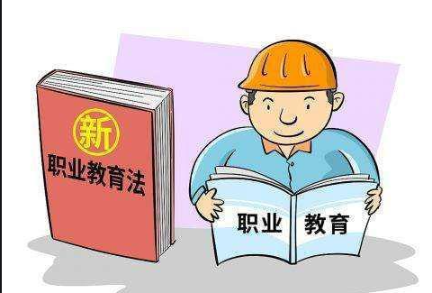 2022全国职业教育政策回顾总结 改革发展的十件大事