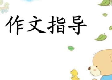如何提高高中语文作文？满分作文是怎么练出来的？