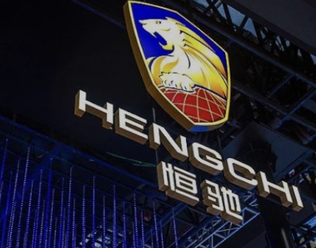 恒大汽车贵州公司欠费百万成老赖，恒大新车还能交付吗?