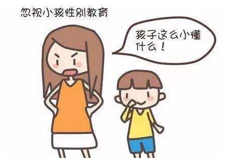 男生进女厕所 性别意识须及早养成