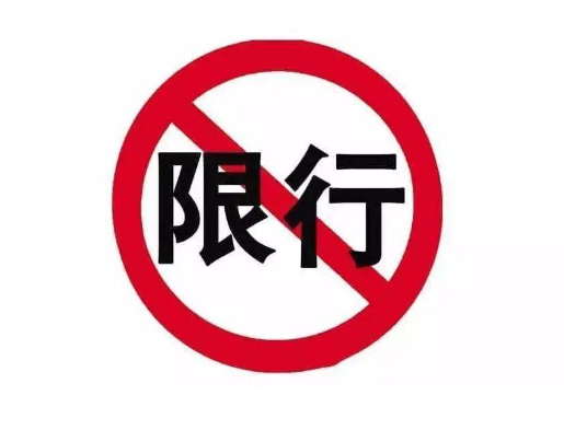 商丘限行限号2023最新通知 昆仑大道相关路段禁止超标柴油车通行 商丘限行限号2023最新通知 昆仑大道相关路段禁止超标柴油车通行