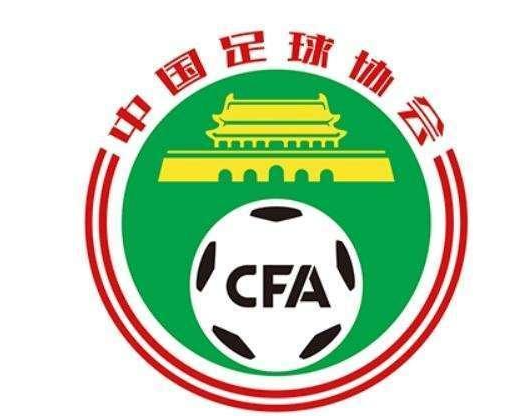 中国足协官方通知中超新赛季或将缩水至16队