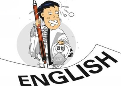 两会热点| 建议高考英语必考改选考 创新初高中英语教学