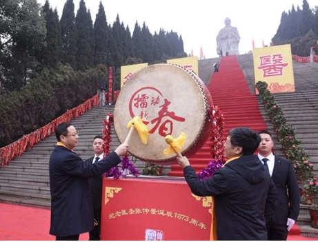 2023春季医圣仲景健康节在医圣故里南阳正式启动
