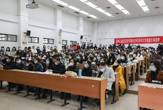 苏州大学开展新学期就业活动 促进毕业生更好就业