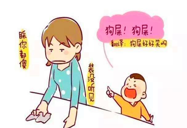 孩子爱说脏话？家长学会这6招，比吼100句都有效