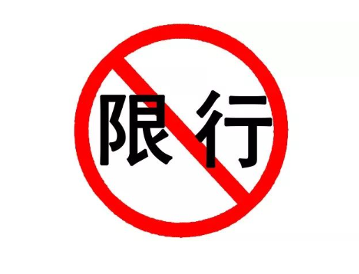 萍乡限行限号2023最新通知 康庄路相关路段实行单双号限行政策