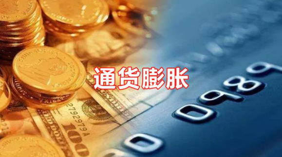 2022年的通货膨胀，是or不是