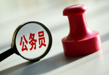 2023年国家公务员考试，部分职位可公开调剂补充面试人选