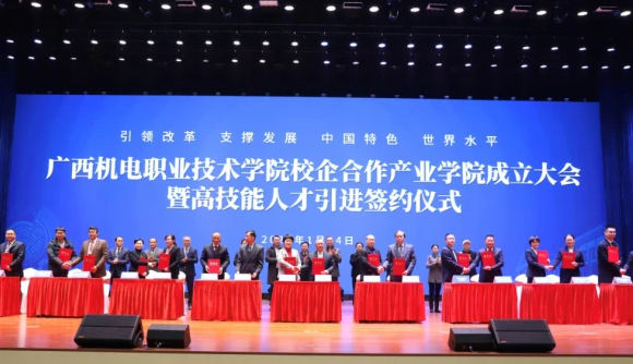 推进校企共建产业学院，扎实推进职业教育高质量发展