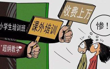 预付费动辄高达10万元 ，家长要警惕非学科类培训“大课包”