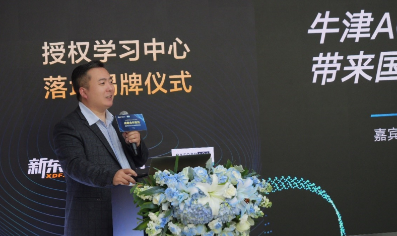 新东方国际教育与牛津AQA考试局达成战略合作