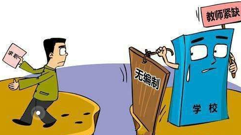 教资考试人满为患，中小学却出现“教师荒”，究竟为何？