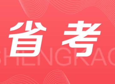 笔试成绩落后的考生，怎样做才能在面试中扭转局面呢？