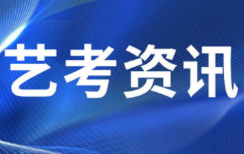 合理扩大省级统考范围，逐步提高文化成绩要求