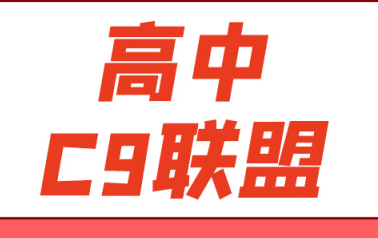 一年向清北培养输送400多名学生？如何推进高中均衡发展