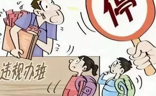教育部：藏在居民楼里有偿开展校外培训将被罚