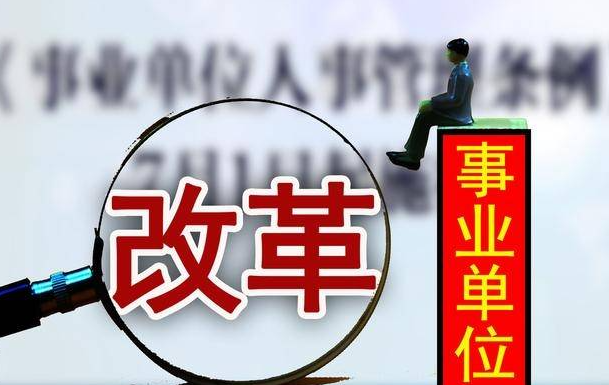 清理编外人员取消教师编制,可能仅仅是一个开始 清理编外人员取消教师编制,可能仅仅是一个开始