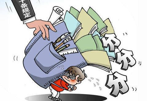 教育部官宣：减负政策来了！从9月1日开始实施！