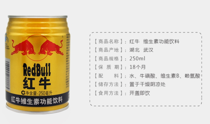 红牛算健康饮品吗？需要警惕这些副作用！