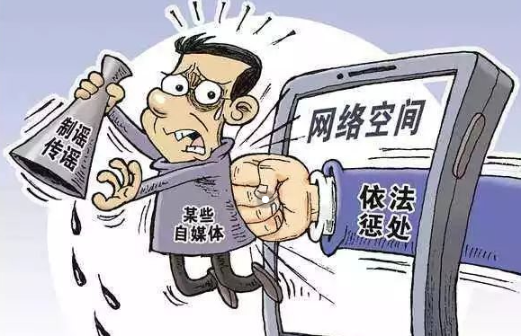 国家网信办：将持续加大对网络水军等问题的治理力度