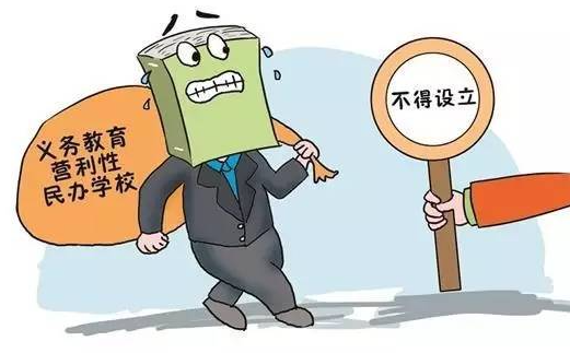 民办学校或迎来关停潮，如何保障学生的求学权利？