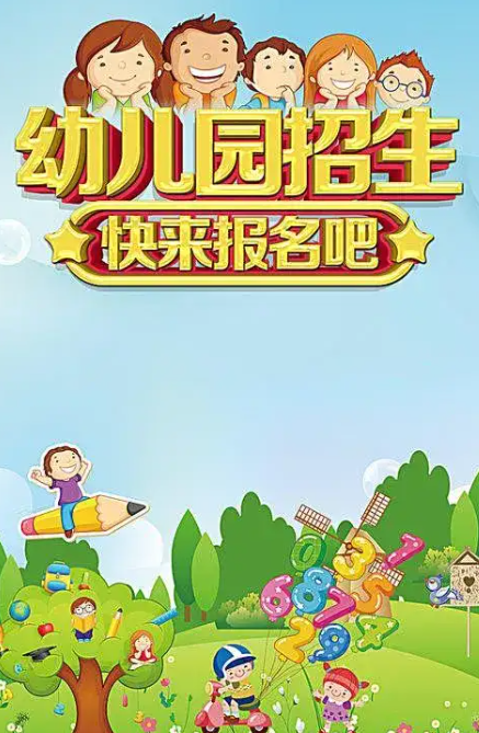 规范幼儿园行为,鼓励幼儿园开设托班招收2至3岁幼儿