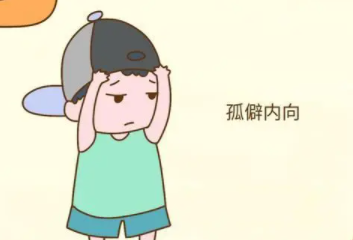 孩子性格内向怎么办？父母该怎么做才好呢？