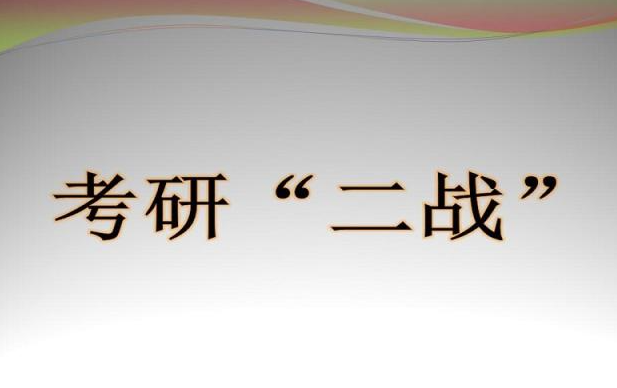  二战考研！医保和社保该如何处理？