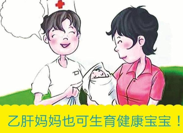 乙肝携带者不能谈恋爱、结婚、生小孩？一文带你读懂乙肝的真相！