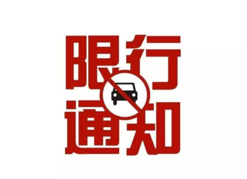 铜川限行限号2023最新通知 宜阳街道全段禁止重型车辆通行