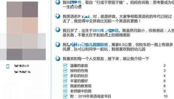 5岁小男孩简历长达15页！网友直呼:比我的一生更精彩！