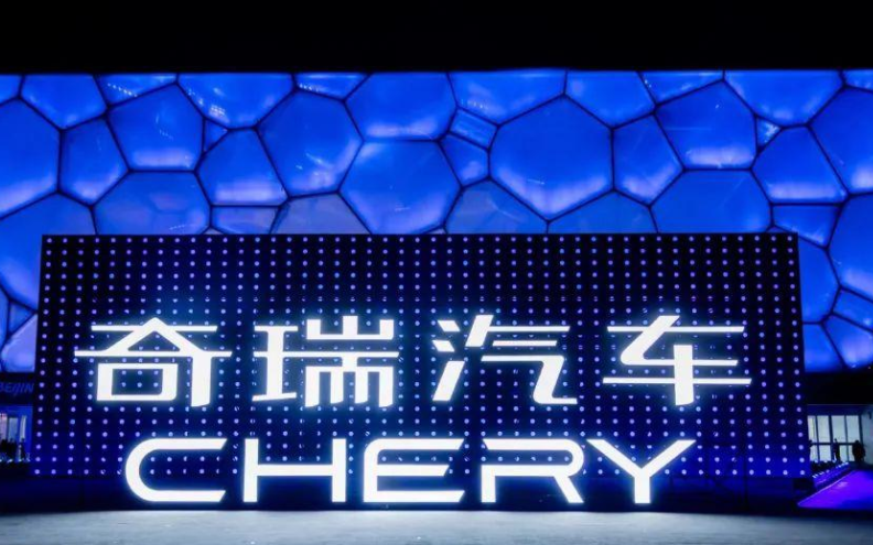 奇瑞发布独立新能源电动品牌，奇瑞汽车全面加速新能源化