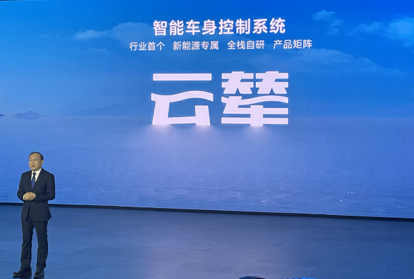 比亚迪云辇系统正式发布 进一步提升整车舒适性和安全性