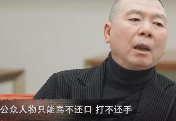 冯小刚谈当公众人物，只能骂不还口、打不还手