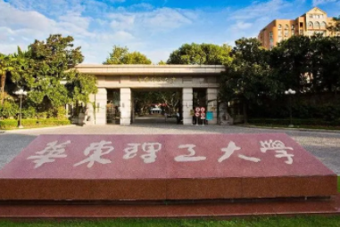 华东理工大学就业好不好？多向渠道促就业！
