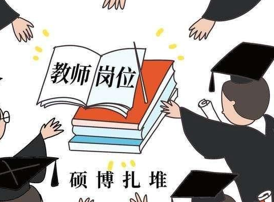 “教资”考试到底有多热？为什么年轻人如此热捧教师岗?