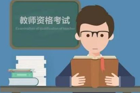 “教资”考试到底有多热？为什么年轻人如此热捧教师岗?