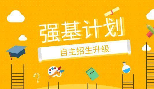 注意！南京大学2023年强基计划招生简章已公布！请查收！
