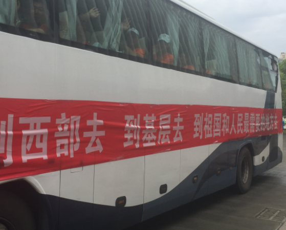 注意!2023大学生志愿服务西部计划报名通道已开启! 注意!2023大学生志愿服务西部计划报名通道已开启!