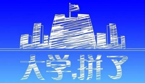 上海市教委发布通知：各类招生计划确定后,即向社会公布！