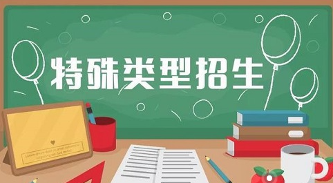 上海市教委发布通知：各类招生计划确定后,即向社会公布！
