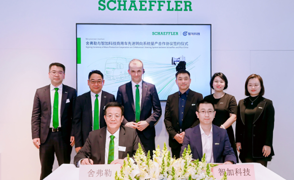 舍弗勒与智加科技签署先进转向系统量产合作协议 共同推动重卡智能驾驶的技术发展 舍弗勒与智加科技签署先进转向系统量产合作协议 共同推动重卡智能驾驶的技术发展