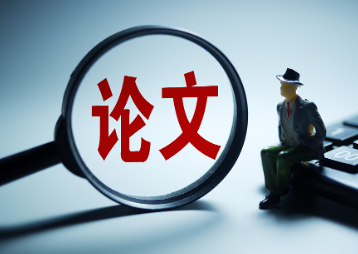 本科生毕业论文仍有很大进步空间？应提高本科生毕业论文质量