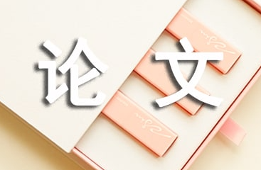 本科生毕业论文仍有很大进步空间？应提高本科生毕业论文质量