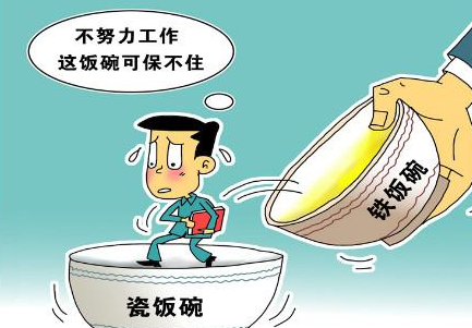 “坏消息”！32个事业单位取消编制,“铁饭碗”不铁了！