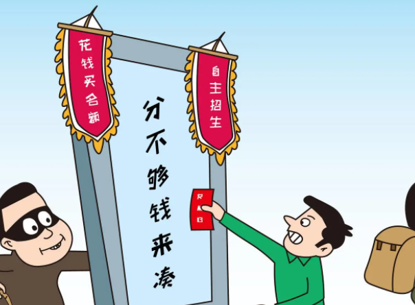 广州市部分学校和培训机构违规招生，严重影响教育公平！