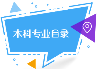 高校本科专业热在哪里,冷在哪里?考生该如何看待? 高校本科专业热在哪里,冷在哪里?考生该如何看待?