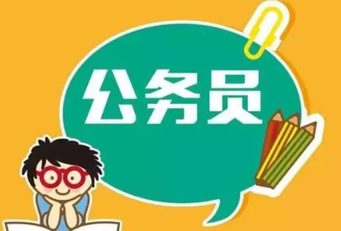 应届生考公到底有多香？3个优势赶紧用起来！
