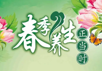 春季养生吃什么好？春季应该吃的一些食物